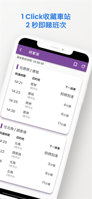 MTR港铁最新版截图2