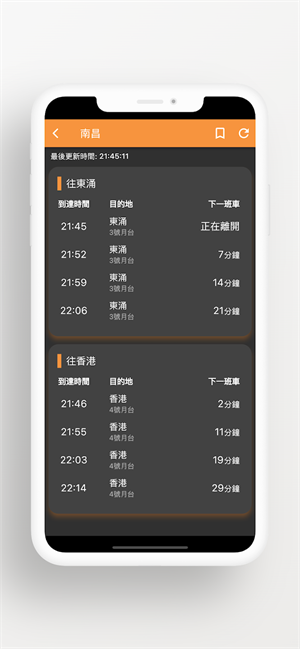 MTR港铁最新版截图0