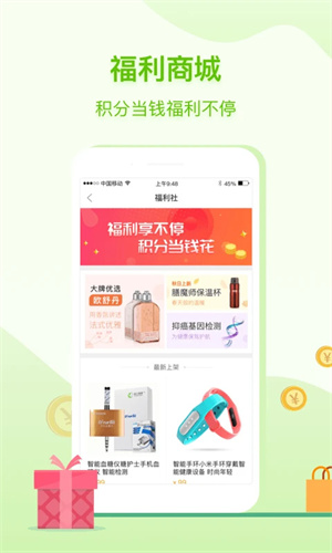 咚咚健康管家最新版截图1