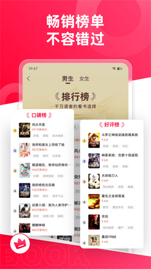 热门小说大全抖音最火小说 免费截图1