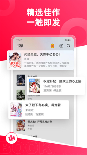 热门小说大全抖音最火小说 免费截图0