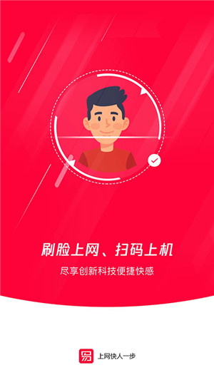 易上网 免费截图0