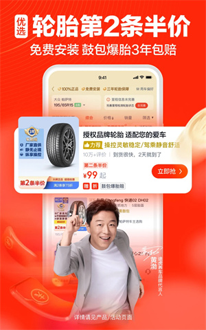 途虎养车极速版截图1