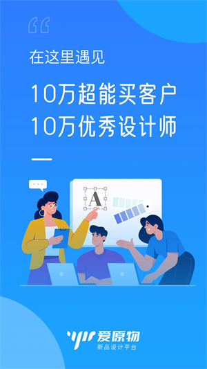 爱原物最新版截图2