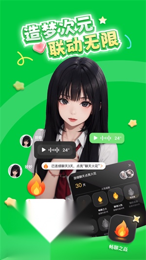 造梦次元正版截图0