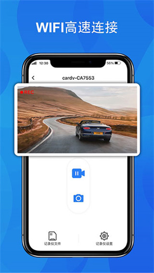 fitcam行车记录仪 免费截图0