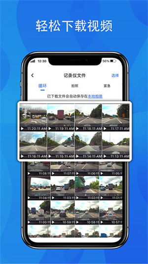 fitcam行车记录仪 免费截图2