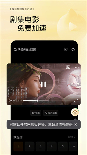 悟空浏览器去广告版截图1