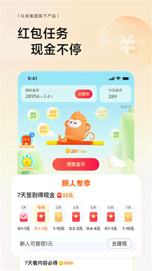 悟空浏览器去广告版截图2