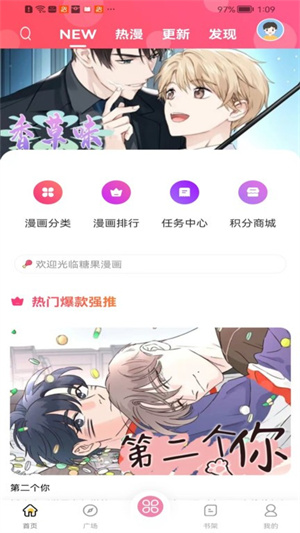 糖果漫画免费版截图2