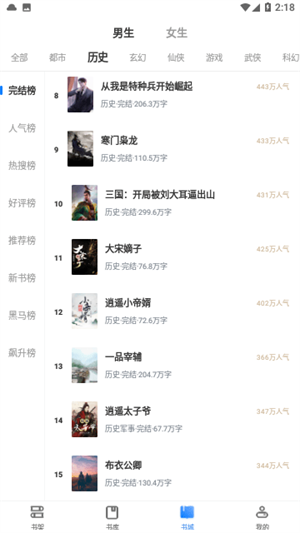 ESJZone轻小说 免费截图2