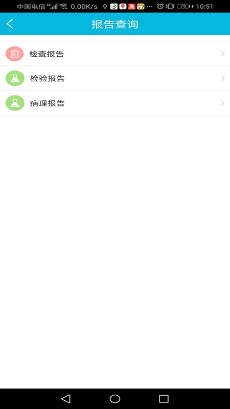 苏州市中医医院 免费截图0