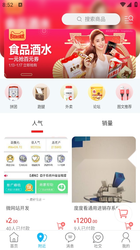 营口生活 免费截图2