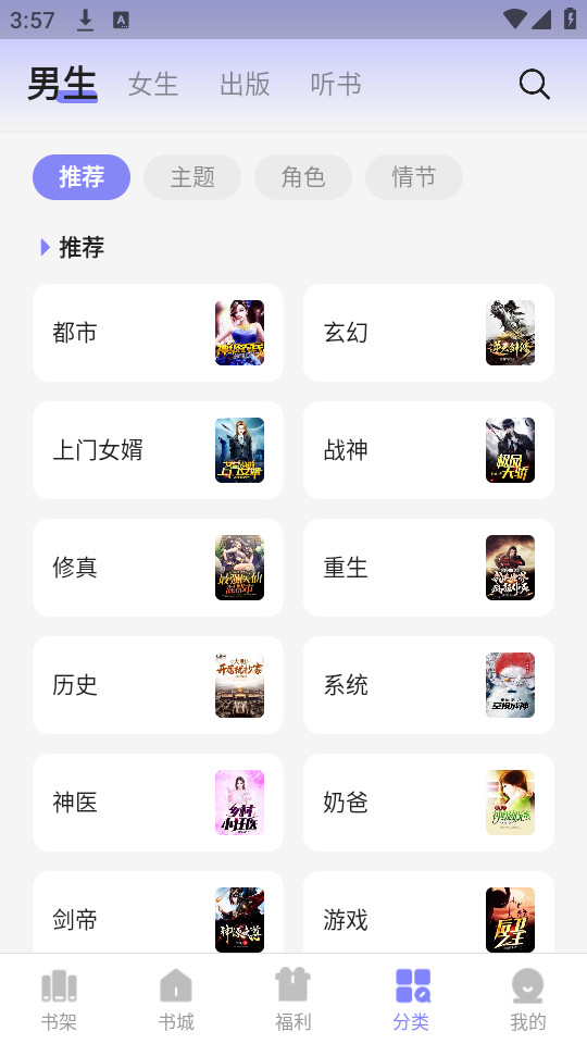 贤读小说免费阅读全文版截图0