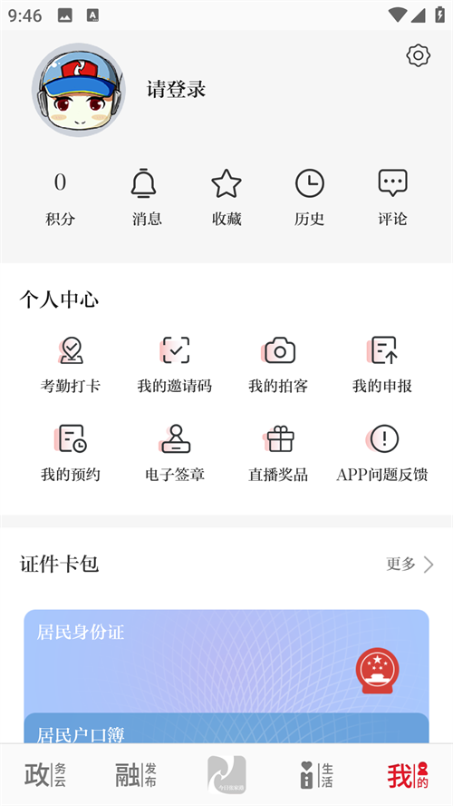 今日张家港 免费