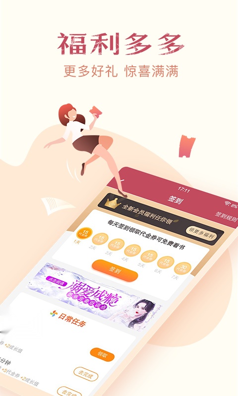 免费小说全集截图0