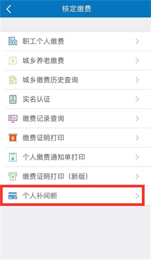 天津人力社保 免费