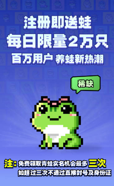 流浪蛙游戏最新版截图0