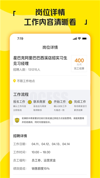 兼职侠兼职软件