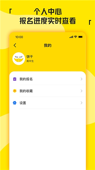 兼职侠兼职软件
