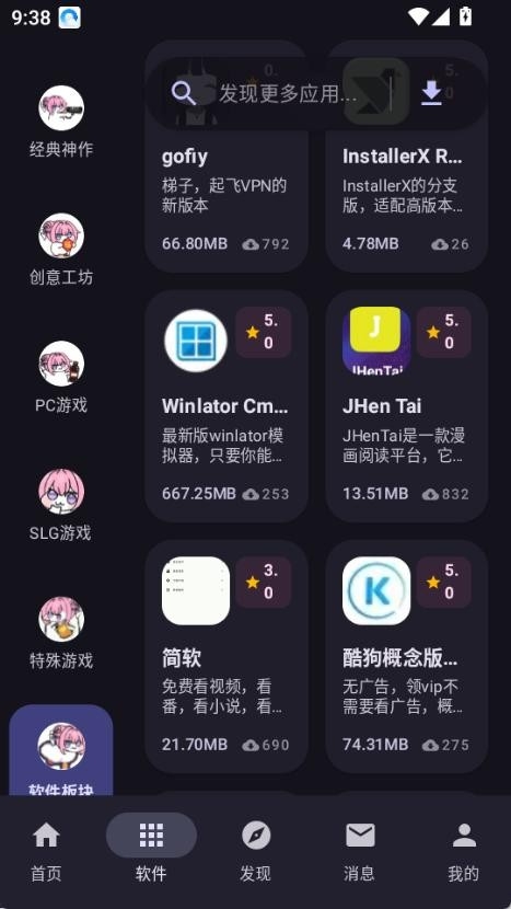 鹿谷社区游戏社区2026新版截图2