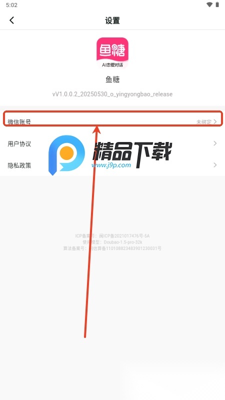 鱼糖AI聊天