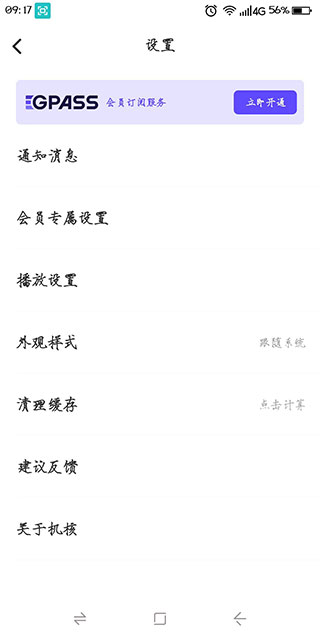 机核正式版