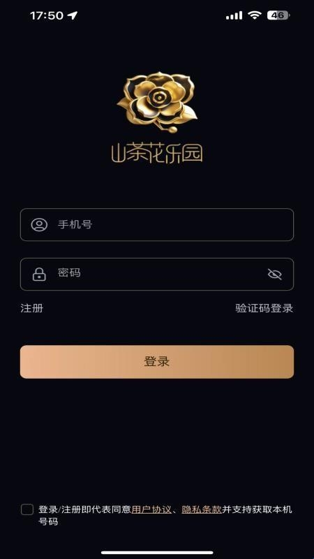 山茶花乐园