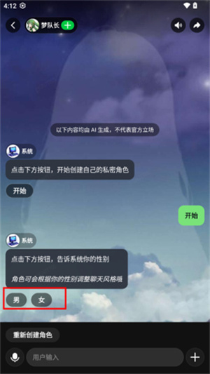 造梦次元正版