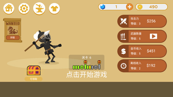 丛林狩猎大师游戏截图1