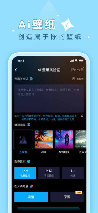 薄荷壁纸截图1
