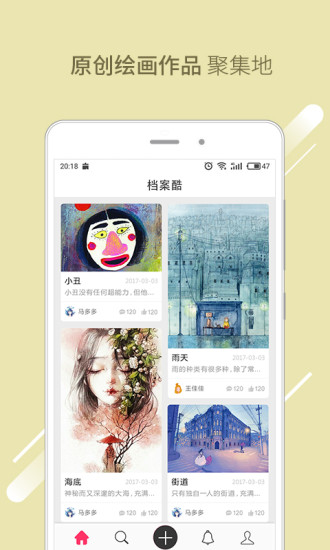 档案酷截图0