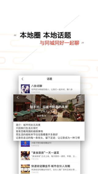 邢台本地头条截图0