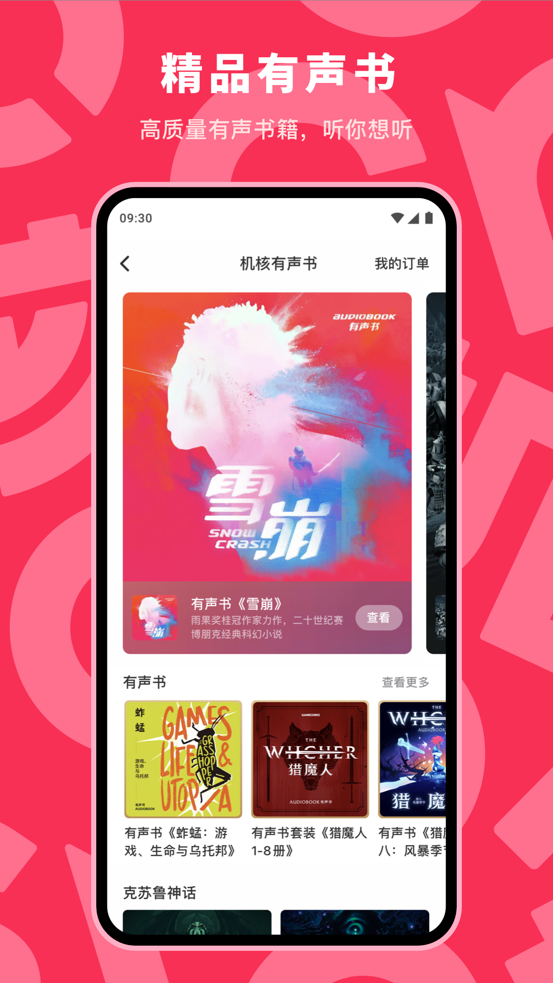 机核正式版截图2