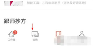 大家中医最新版
