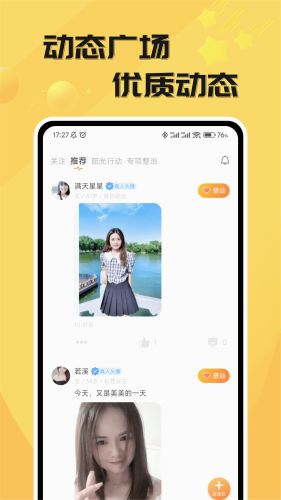 花欢安卓版截图0