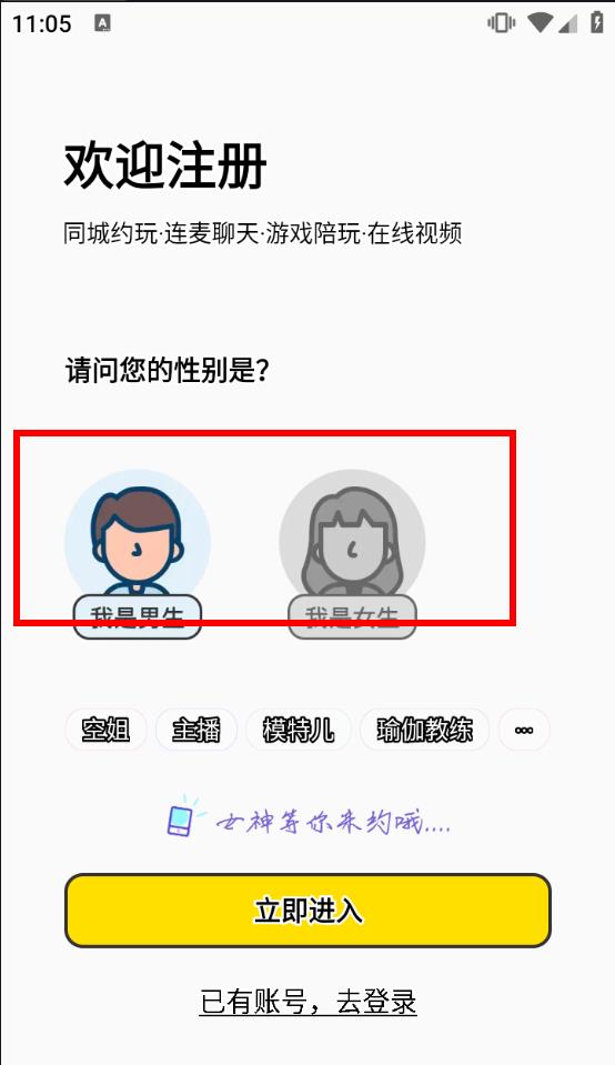 填写基础注册信息
