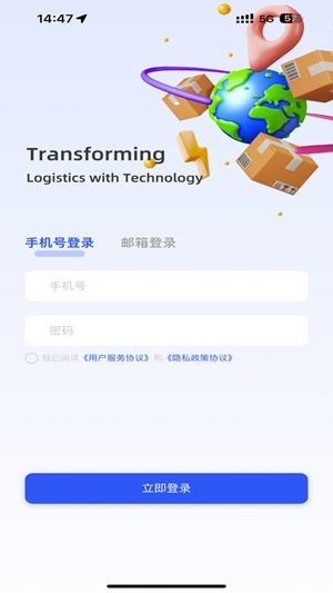奇瑞iTMS截图1