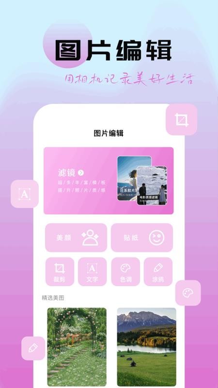 图灵精修截图1