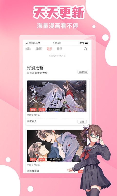 歪歪漫画手机免费截图1