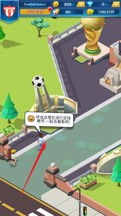 绿荫学园免广告获得奖励版