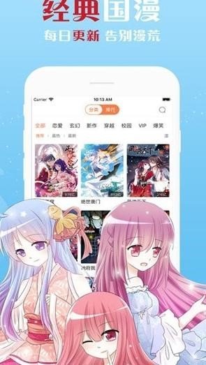 度可漫画截图1
