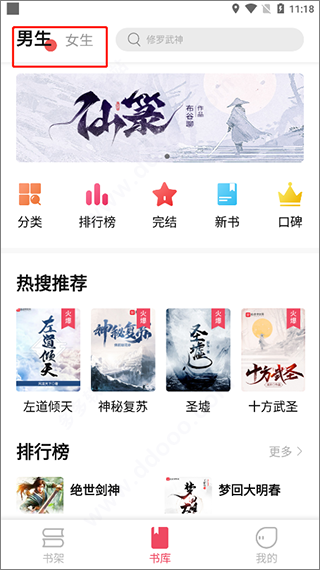 树莓阅读最新版