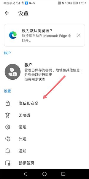 微软浏览器 免费