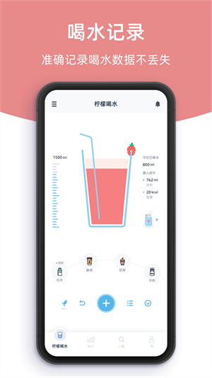 柠檬喝水 免费