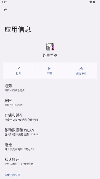 外星羊驼合成游戏  最新版截图1