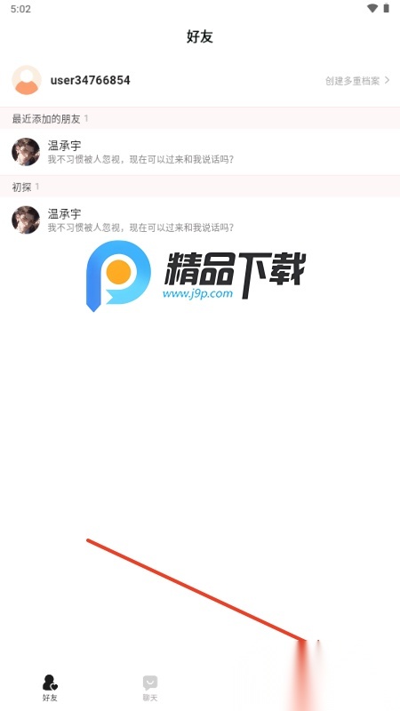 鱼糖AI聊天