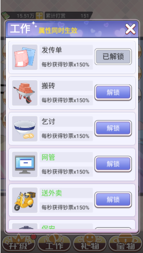 榜一模拟器游戏  安卓版