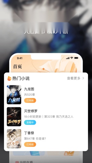 全网小说大全截图0