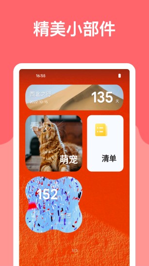 麻雀记  正式版截图2